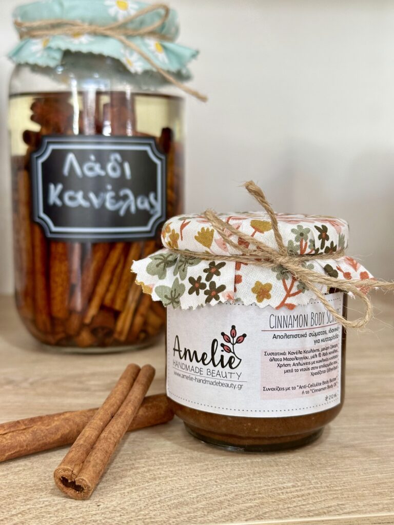 Anti-Cellulite Body Scrub | Cinnamon - Απολεπιστικό σώματος κατά της κυτταρίτιδας 212ml